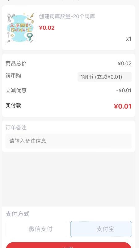 秒单词手机版截图2