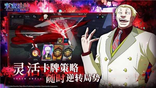 东京喰种游戏截图3
