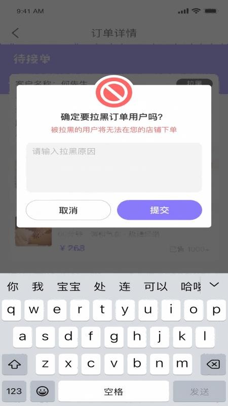 达人商号最新版截图2