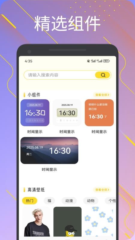 组件岛精灵截图0
