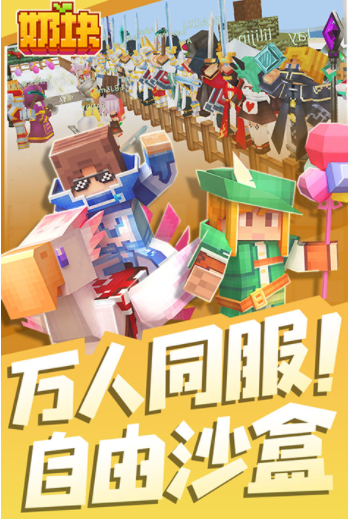 奶块国际服截图3