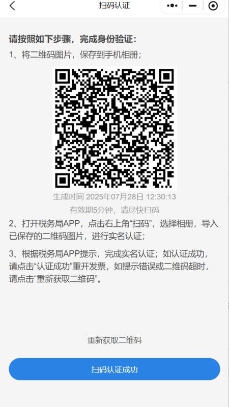 纷析云票管家截图1