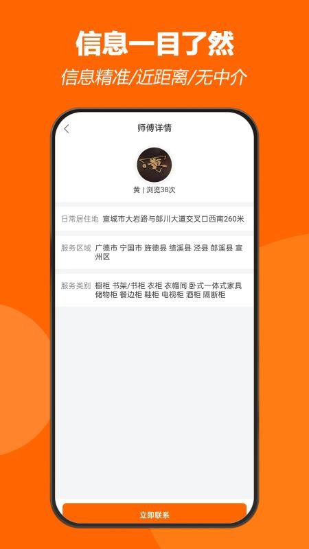 千师汇最新版截图2
