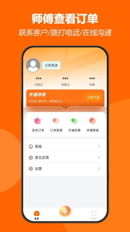 千师汇最新版截图0