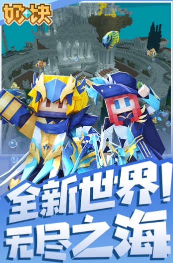 奶块国际服截图2
