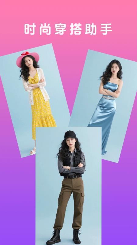 美颜π最新版截图1