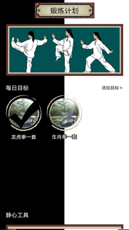 太极神器免费版截图2