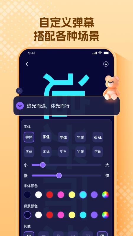 爱豆应援万能工具最新版截图2