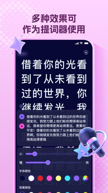 爱豆应援万能工具最新版截图0