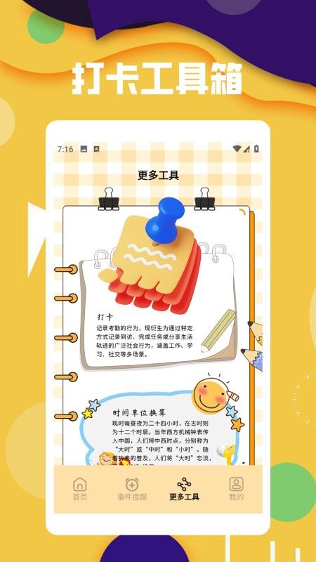 问题盒子免费版截图1