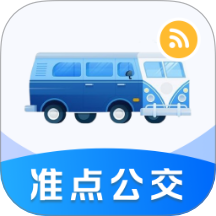 公交乘车通手机版