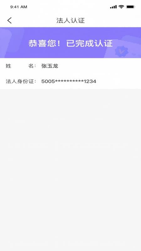 达人商号最新版截图0