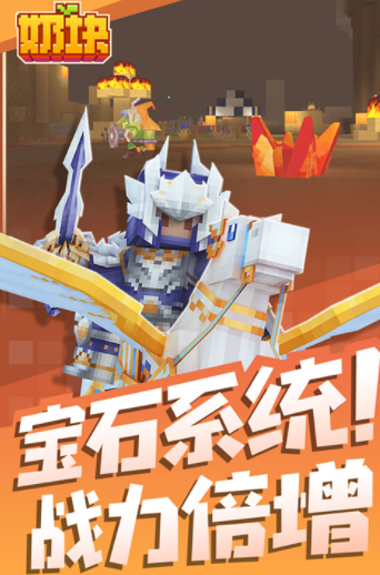 奶块国际服截图1