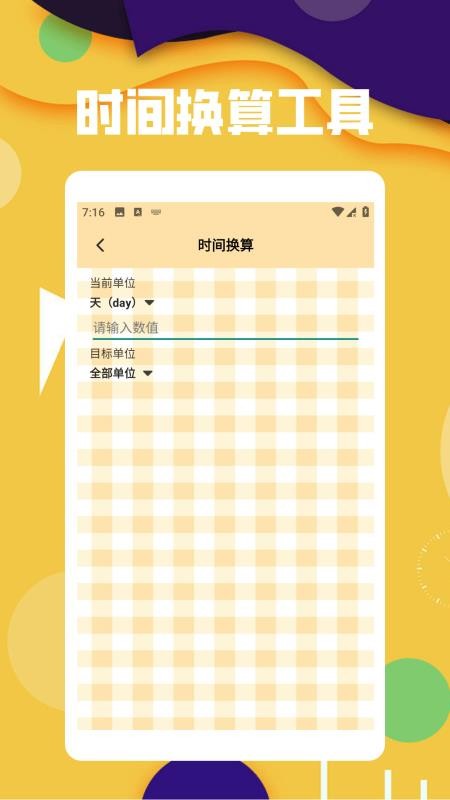 问题盒子免费版截图0