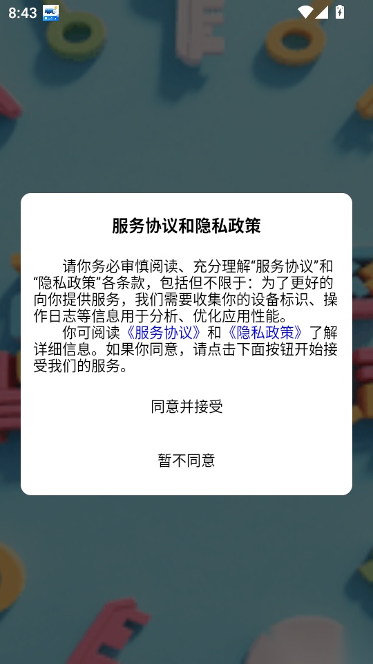 秒单词手机版