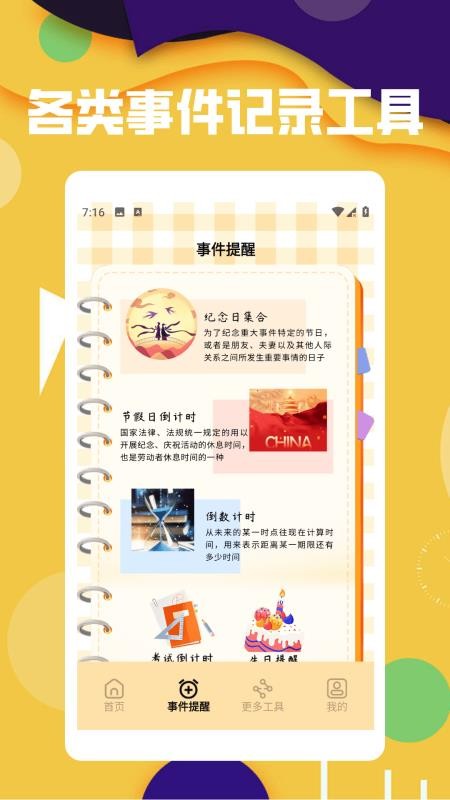 问题盒子免费版截图2