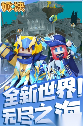 奶块国际服
