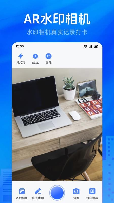 万能测量AR测亩仪免费版截图1