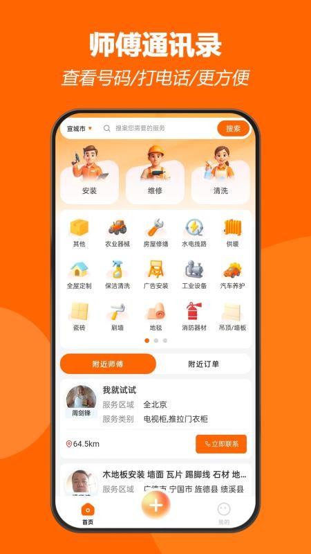 千师汇最新版截图3