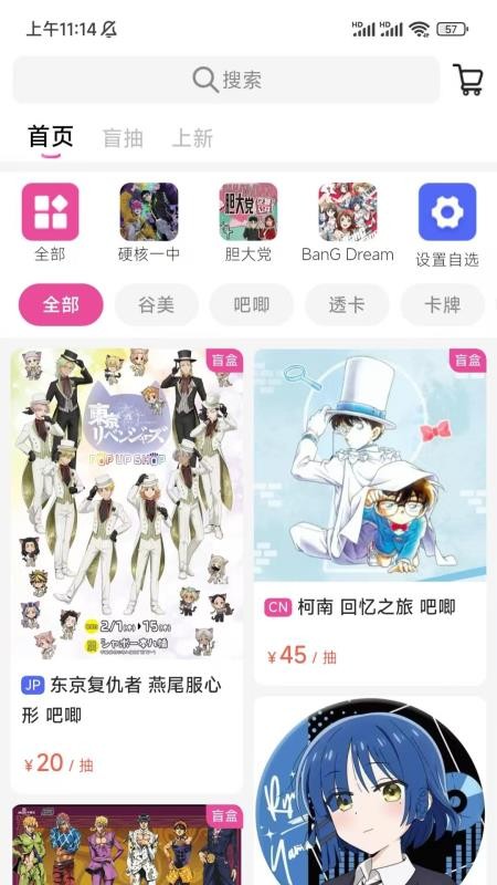 谷劳斯截图0