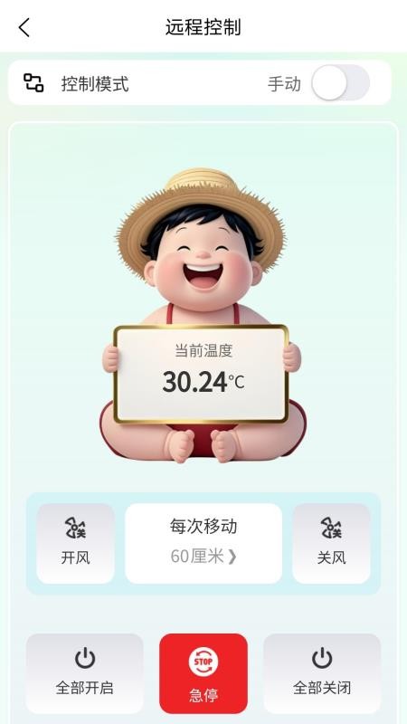 观农四季手机版截图3