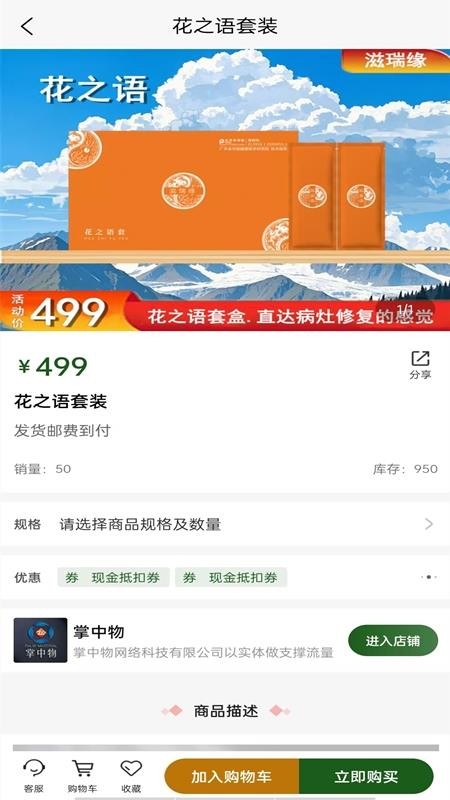 掌中物截图2