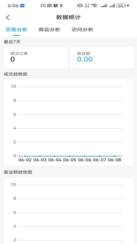 鲸盟商家免费版截图0
