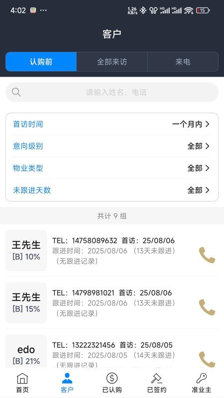 X-Files截图1