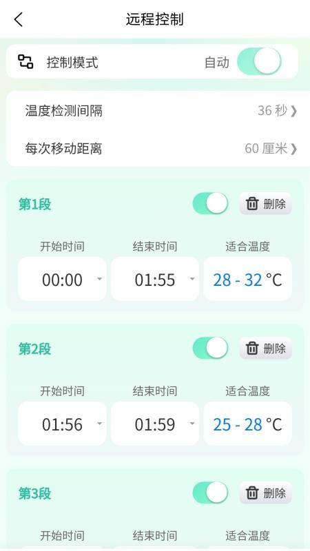 观农四季手机版截图2