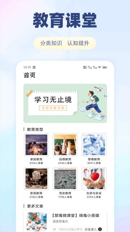 泰深优学客户端截图3