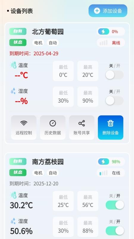 观农四季手机版截图4