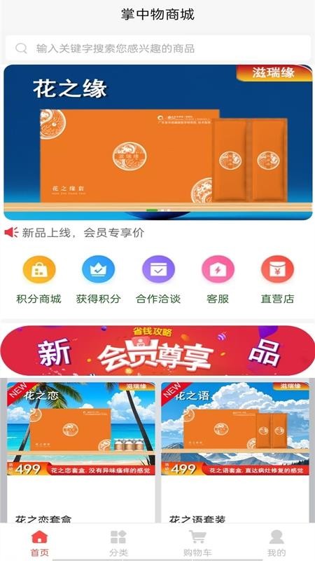 掌中物截图4