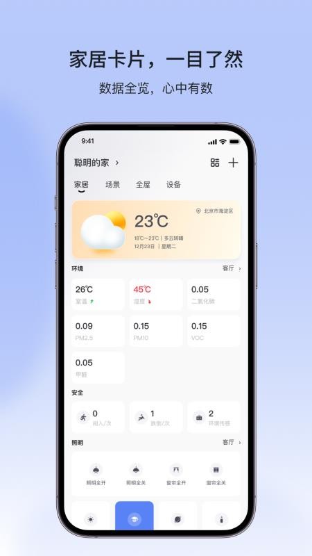 金云智联免费版截图2