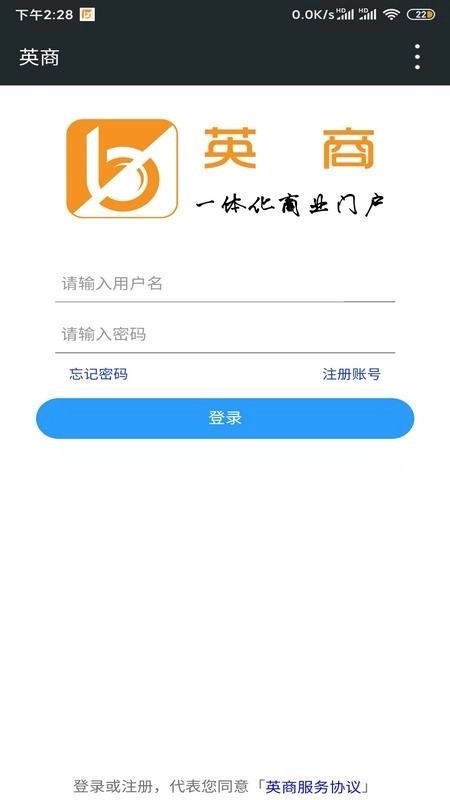 英商截图0