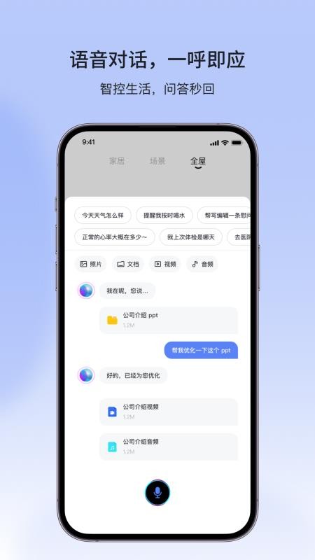 金云智联免费版截图1