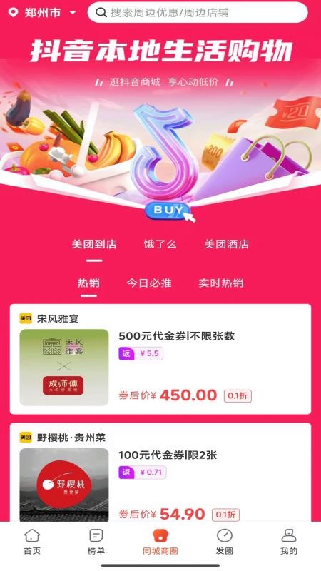云省券截图1