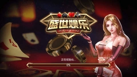 盛世2老版截图1