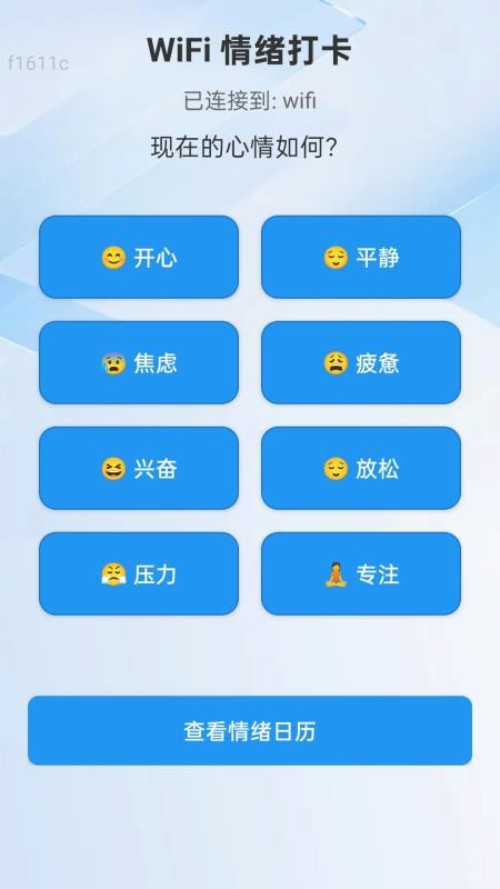 极速享WiFi截图1
