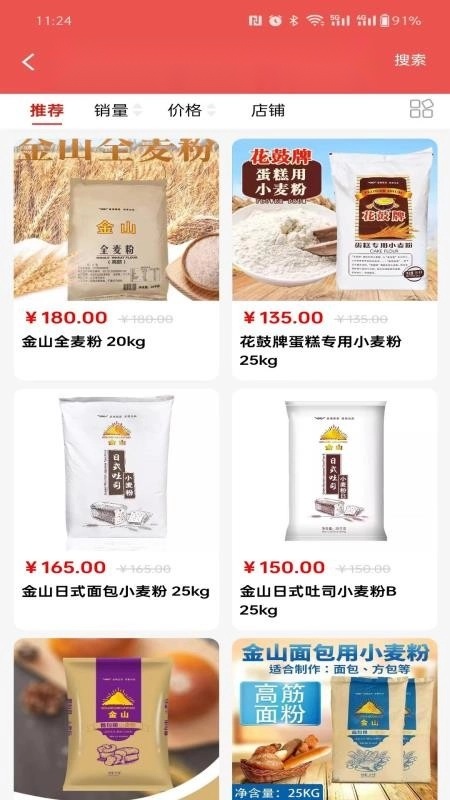 荟聚商截图3