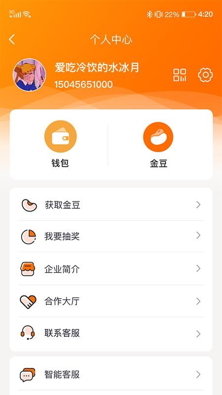 小保姆家政软件截图3