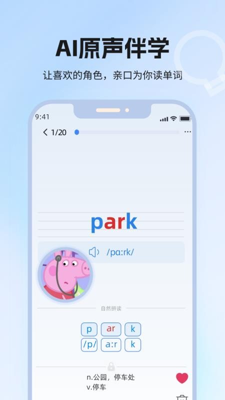 泡泡单词最新版截图3