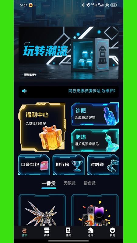 星纪潮玩客户端截图3