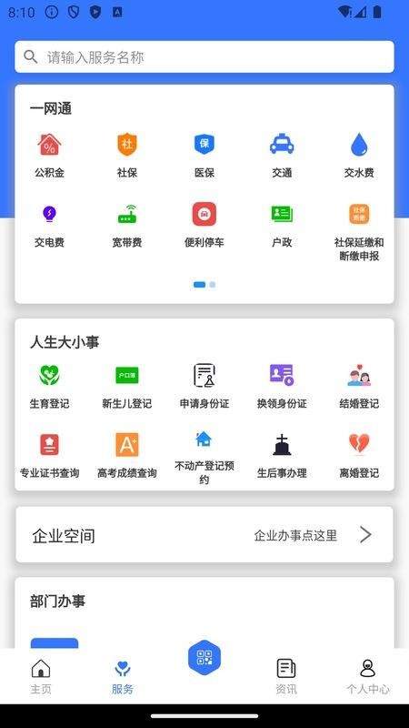 爱永德截图1