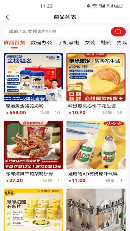 享折本地生活服务免费版截图0