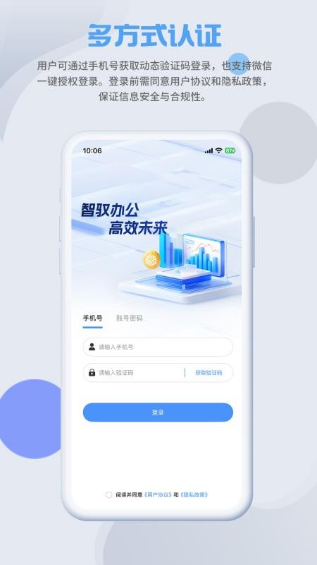 SmartMO最新版截图3
