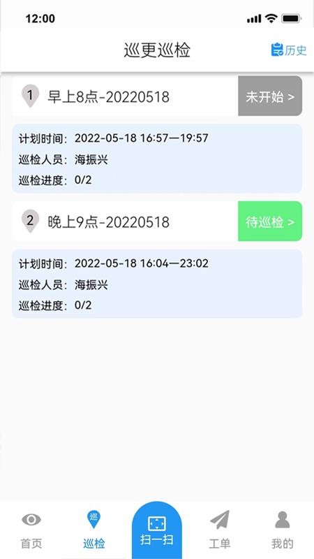 千牛卫客户端截图2
