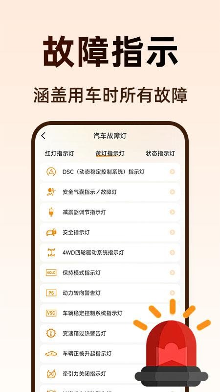 新安好车主最新版截图1