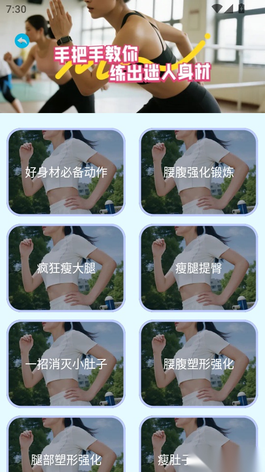 乐康计步