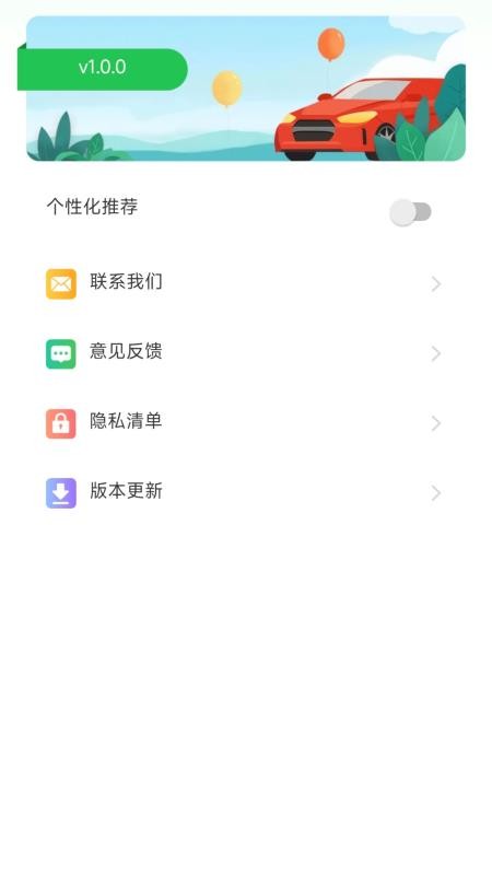 顺风车主多平台手机版截图0