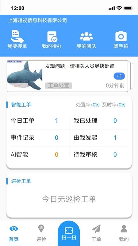 千牛卫客户端截图1